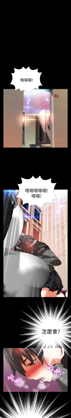 Page 417 of Love Parameter 恋爱辅助器 55-70