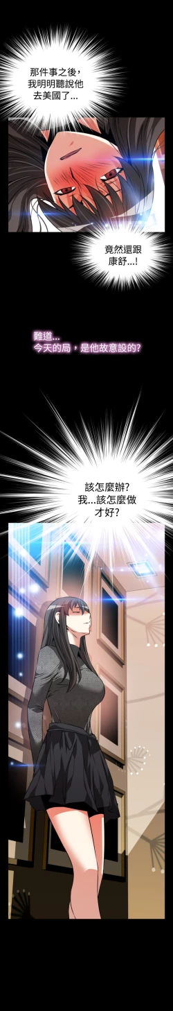 Page 419 of Love Parameter 恋爱辅助器 55-70