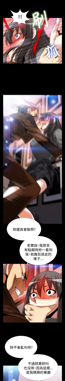 Page 421 of Love Parameter 恋爱辅助器 55-70