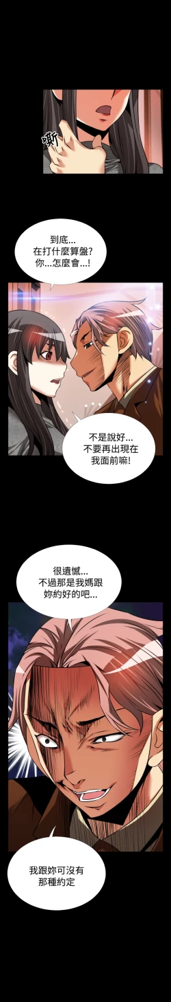 Page 423 of Love Parameter 恋爱辅助器 55-70