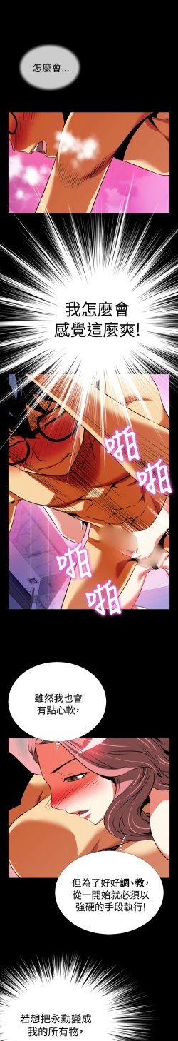 Page 453 of Love Parameter 恋爱辅助器 55-70