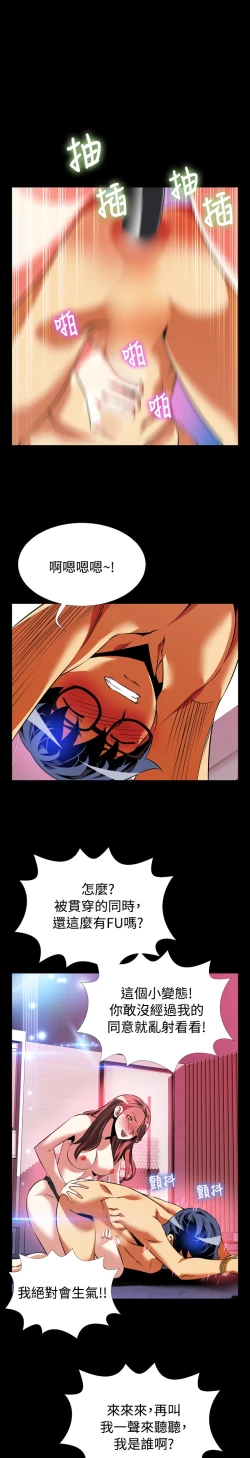 Page 455 of Love Parameter 恋爱辅助器 55-70