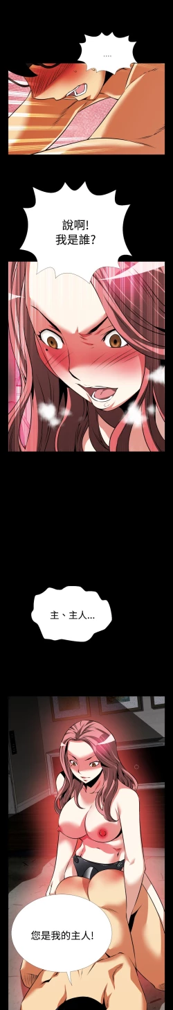 Page 457 of Love Parameter 恋爱辅助器 55-70