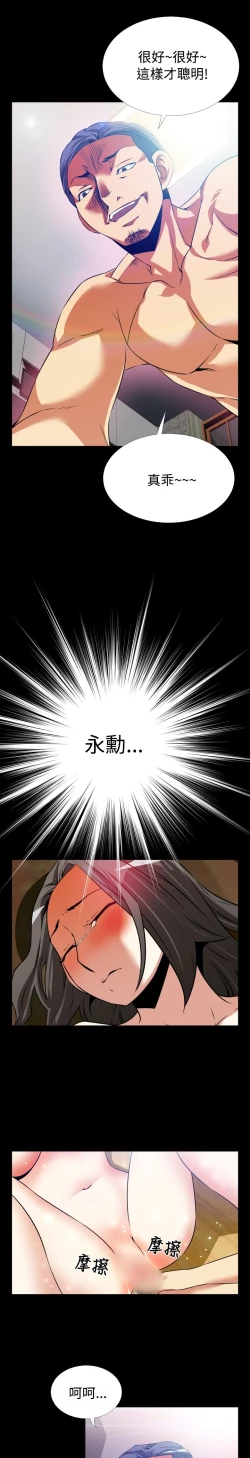 Page 66 of Love Parameter 恋爱辅助器 55-70