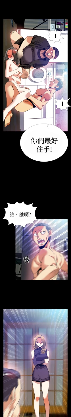 Page 68 of Love Parameter 恋爱辅助器 55-70