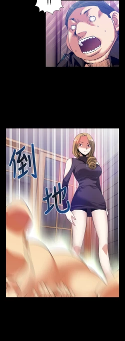 Page 77 of Love Parameter 恋爱辅助器 55-70