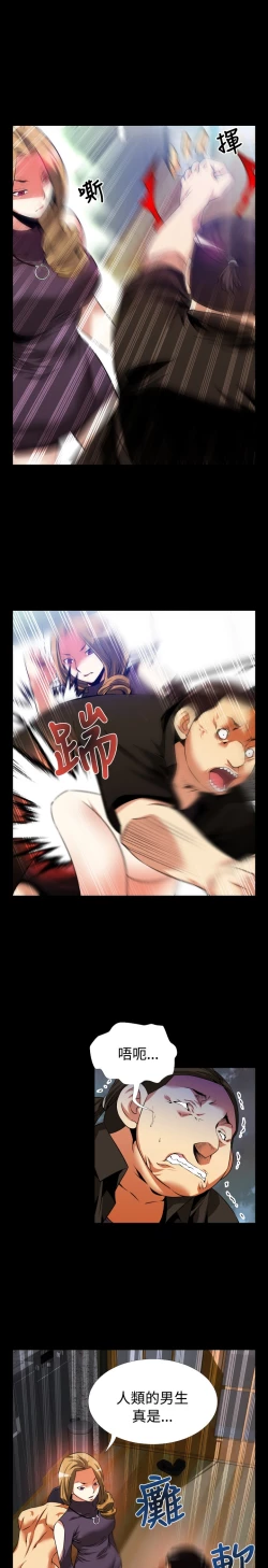 Page 80 of Love Parameter 恋爱辅助器 55-70