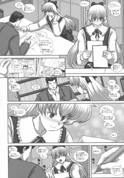 Page 6 of TRANceFORM extend2