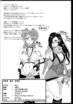 Page 22 of Warawa no Yome Ni