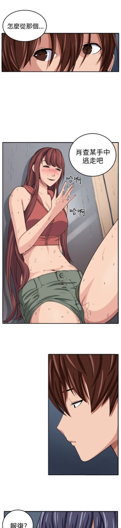 Page 16 of trap 圈套 ch.14-16