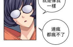 Page 23 of trap 圈套 ch.14-16