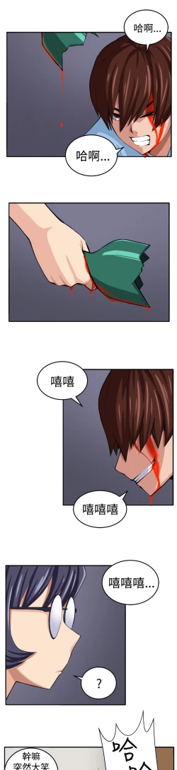 Page 34 of trap 圈套 ch.14-16
