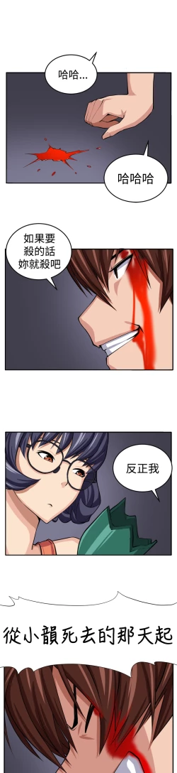 Page 69 of trap 圈套 ch.14-16