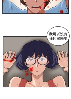 Page 78 of trap 圈套 ch.14-16