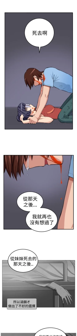 Page 79 of trap 圈套 ch.14-16