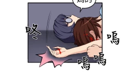 Page 86 of trap 圈套 ch.14-16