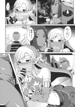 Page 7 of Eiketsu Yuusha no Himitsu Arbeit