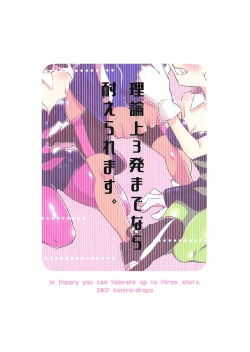 Page 26 of Rironjou 3-patsu made nara Taeraremasu.