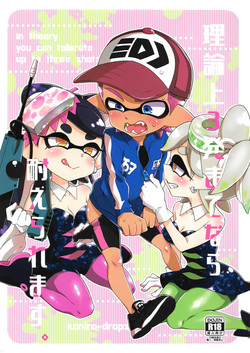(C92) [Koniro Drops (Morishima Kon)] Rironjou 3-patsu made nara Taeraremasu.  (Splatoon) [English] [biribiri]
