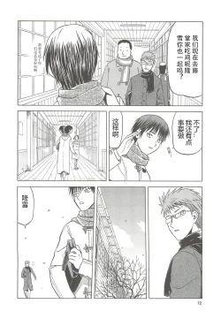 Page 11 of blue snow blue scene.13