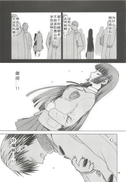 Page 14 of blue snow blue scene.13