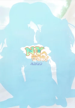 Page 28 of N-Y ni Yukou!