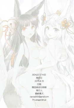 Page 13 of BONUS STAGE