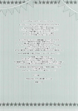 Page 28 of Saratoga-san ga o Kanemochi no ie ni Shuushoku Shitara kou Natta