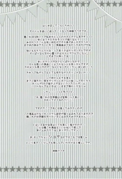 Page 3 of Saratoga-san ga o Kanemochi no ie ni Shuushoku Shitara kou Natta