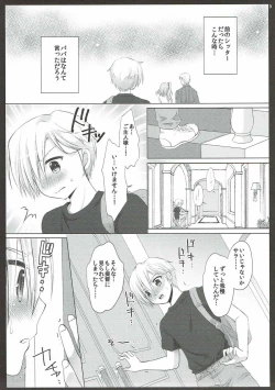 Page 8 of Saratoga-san ga o Kanemochi no ie ni Shuushoku Shitara kou Natta