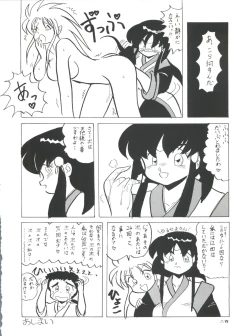 Page 24 of Plus-Y Vol. 11 Konpeki no Tsukiyo