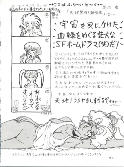 Page 42 of Plus-Y Vol. 11 Konpeki no Tsukiyo