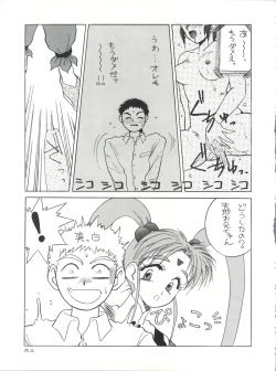 Page 63 of Plus-Y Vol. 11 Konpeki no Tsukiyo