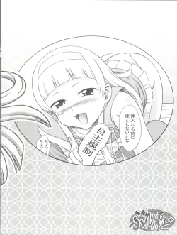 Page 19 of Kami-sama ni Shite Ii Koto