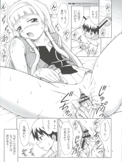 Page 3 of Kami-sama ni Shite Ii Koto
