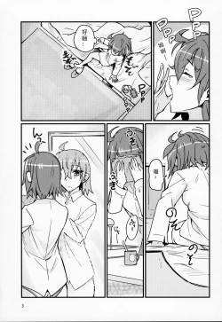 Page 2 of Seihitsu-chan wa Sawareraretai