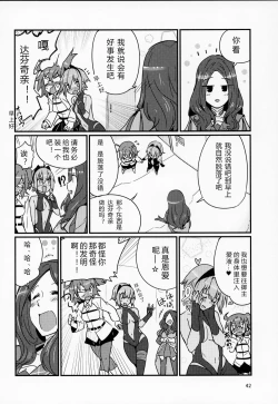 Page 41 of Seihitsu-chan wa Sawareraretai