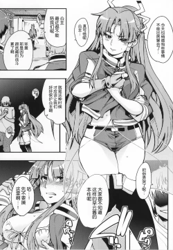 Page 13 of PINKY BLUE