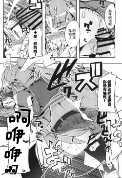 Page 18 of PINKY BLUE