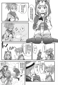 Page 34 of PINKY BLUE