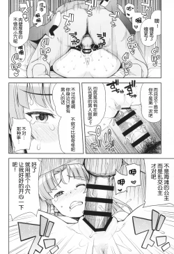 Page 6 of PINKY BLUE