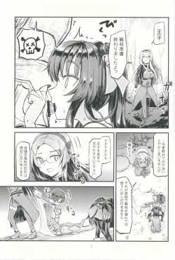 Page 6 of Gyakushuu no Nataku-san