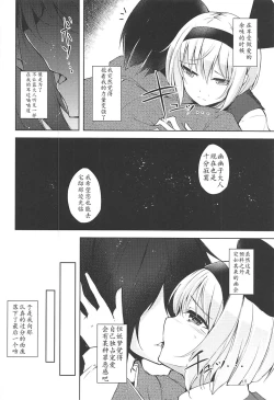 Page 21 of Mayoiga Schedule PM