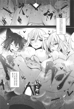 Page 36 of Mayoiga Schedule PM