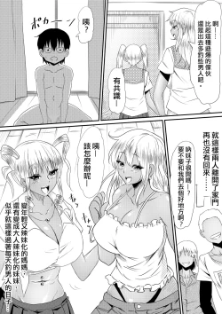 Page 25 of Nenrei Henka Appli de Yari Houdai Shichau Hanashi