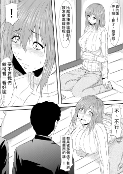 Page 22 of Hahaoya Ryoujoku