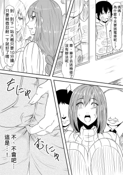 Page 5 of Hahaoya Ryoujoku