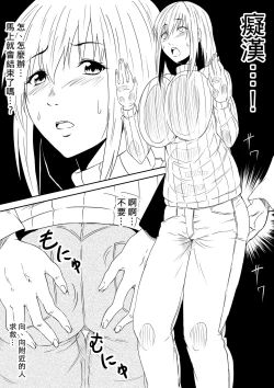 Page 6 of Hahaoya Ryoujoku