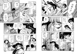 Page 100 of Mitsuiro Otogibanashi