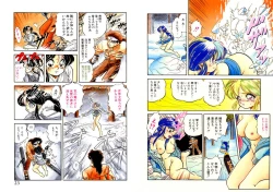 Page 12 of Mitsuiro Otogibanashi